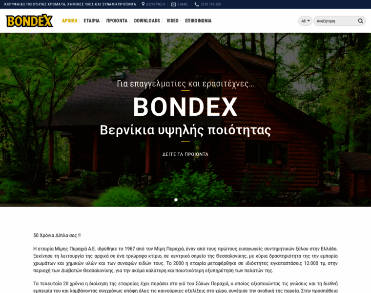 Bondex.gr thumbnail