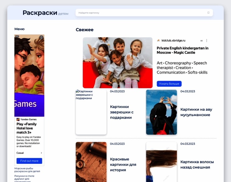 Bondik-kids.ru thumbnail