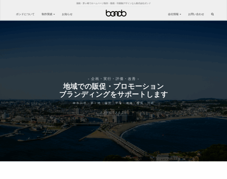 Bondo.co.jp thumbnail