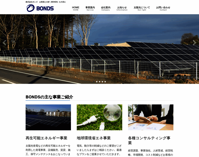 Bonds-eco.jp thumbnail