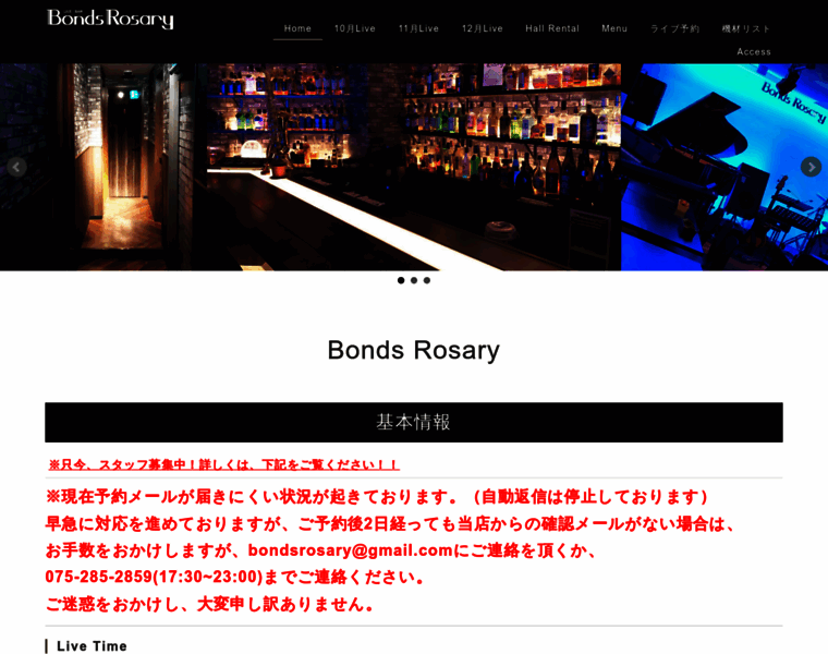 Bondsrosary.com thumbnail