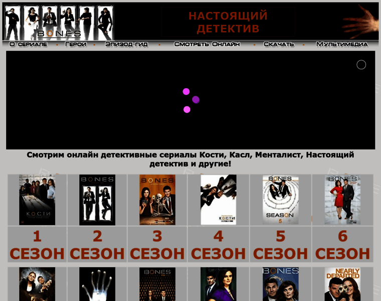 Bonestv.ru thumbnail