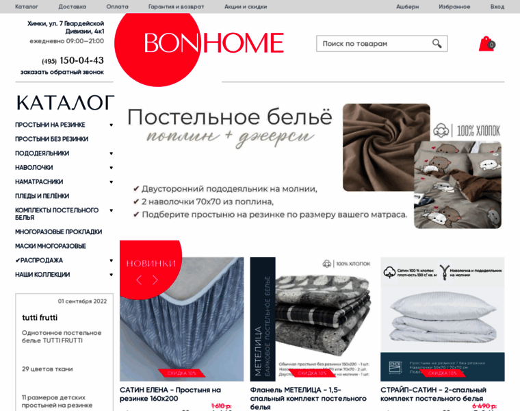 Bonhome.ru thumbnail