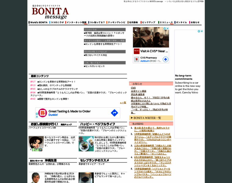 Bonitamessage.jp thumbnail