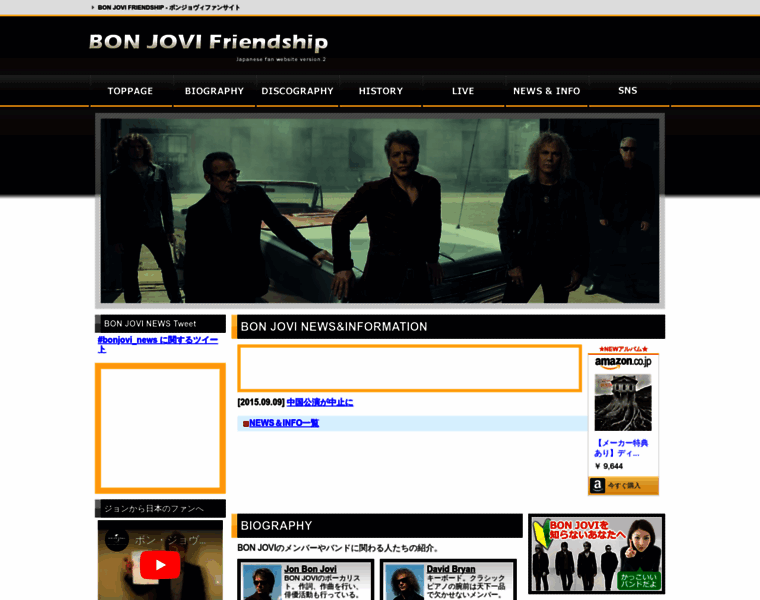 Bonjovi-friendship.com thumbnail