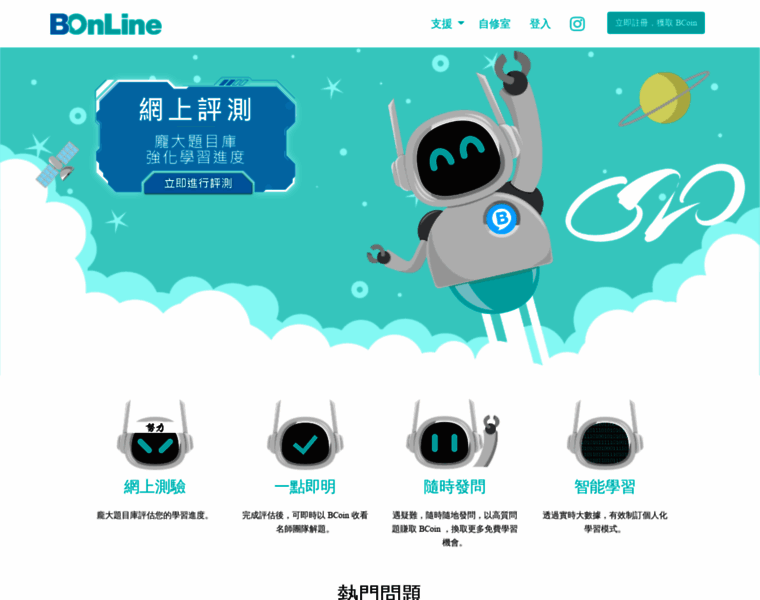 Bonline.com.hk thumbnail