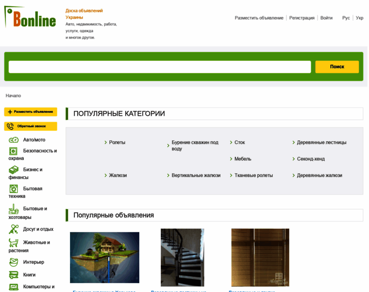 Bonline.com.ua thumbnail Bonline.com.ua thumbnail