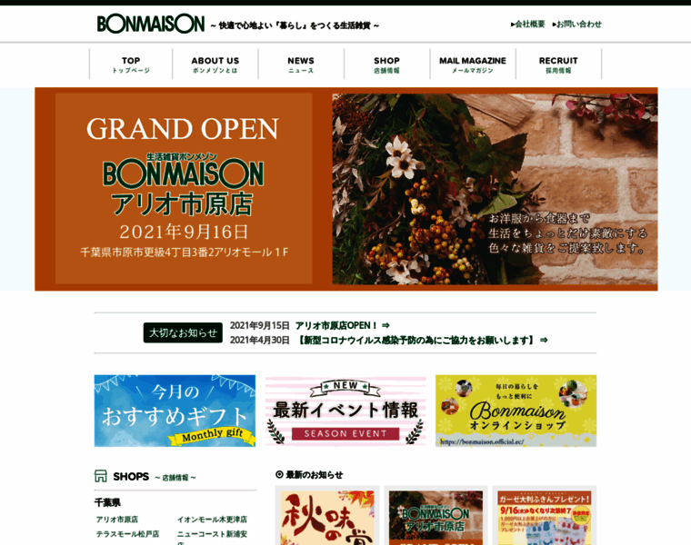 Bonmaison.co.jp thumbnail