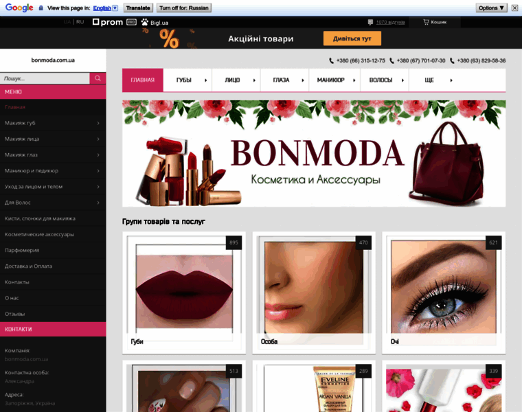 Bonmoda.com.ua thumbnail