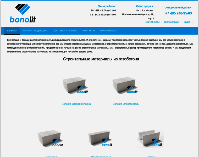 Bonolit-block.ru thumbnail