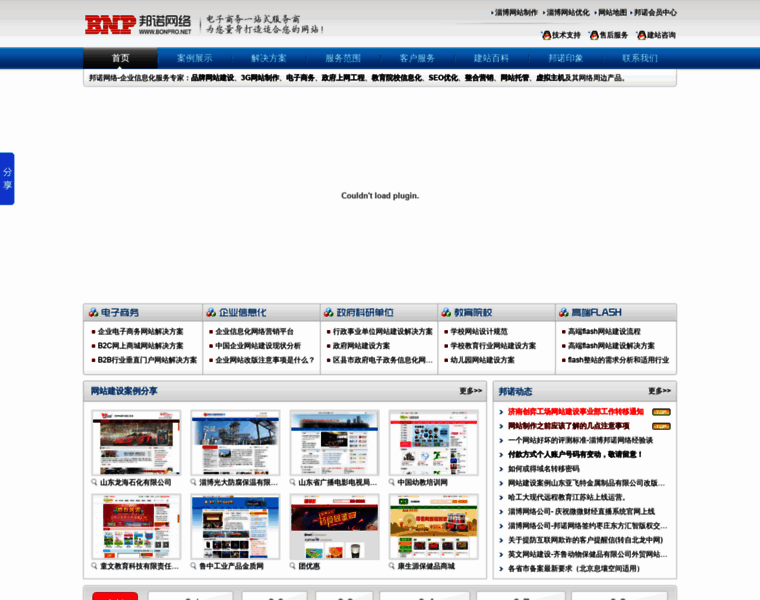 Bonpro.net thumbnail