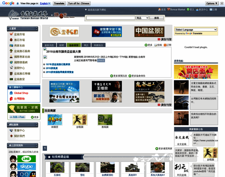 Bonsai-net.com thumbnail