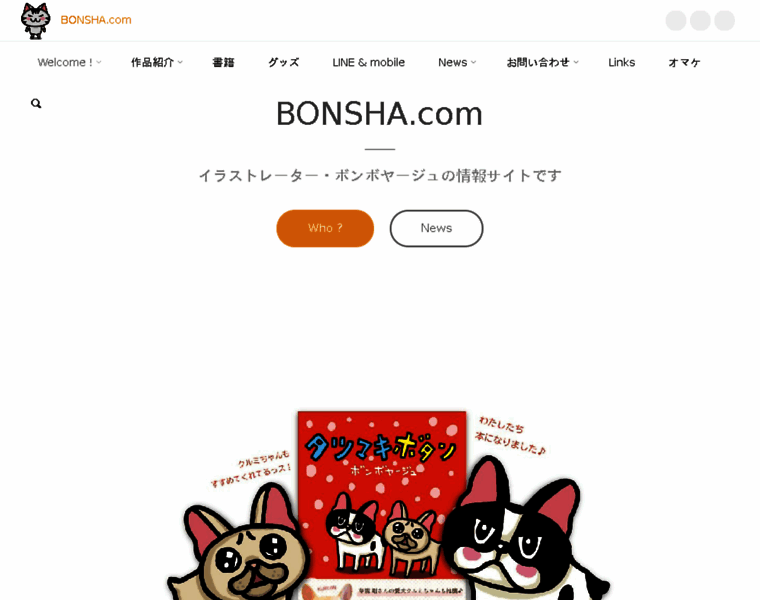 Bonsha.com thumbnail