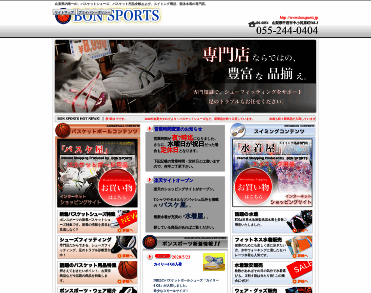Bonsports.jp thumbnail