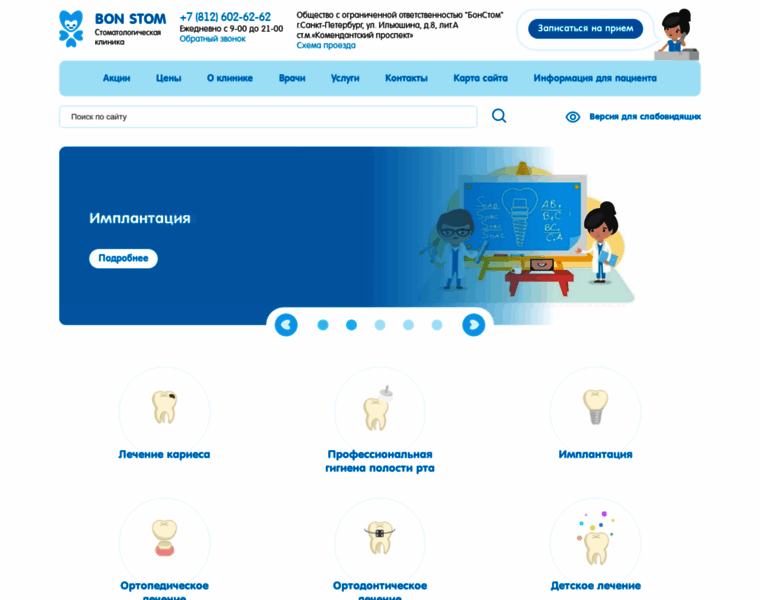 Bonstom.ru thumbnail