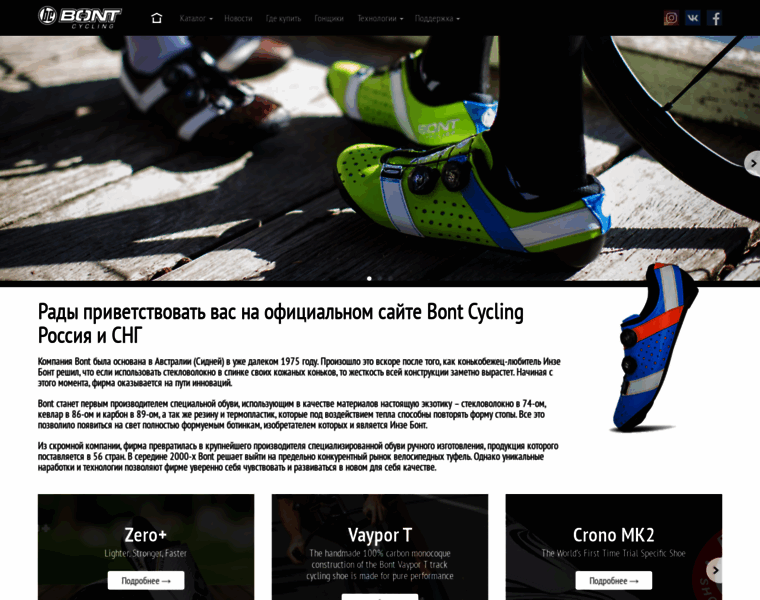 Bontcycling.ru thumbnail