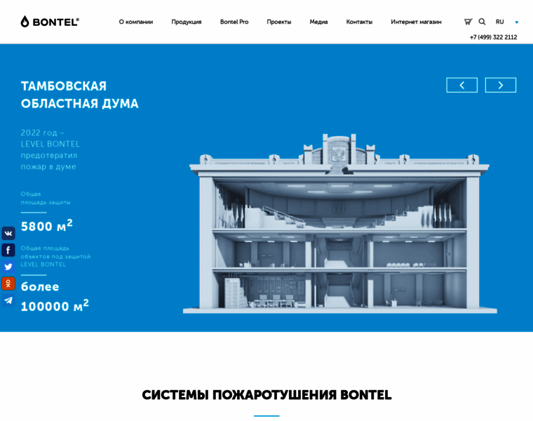 Bontel.ru thumbnail