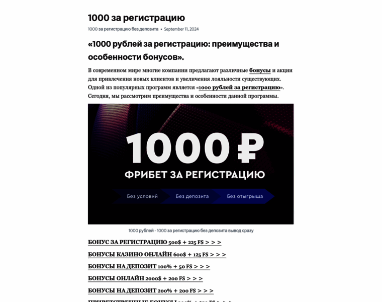 Bonus-registraciya.tb.ru thumbnail