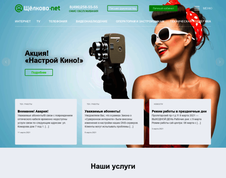 Bonusliga.schelkovo-net.ru thumbnail