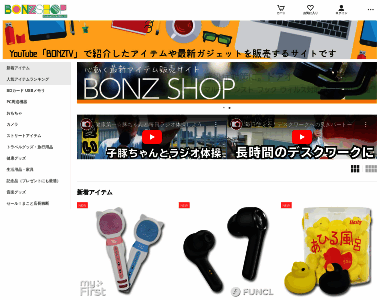 Bonz.jp thumbnail