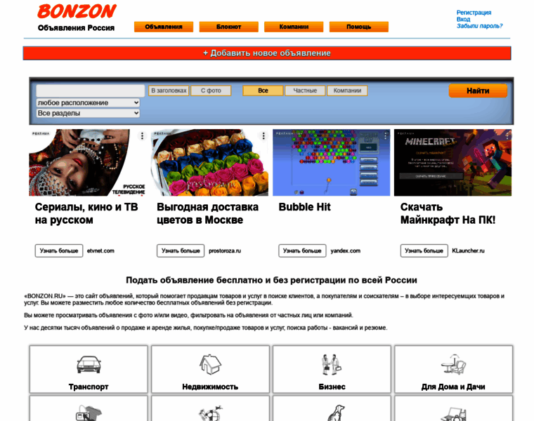 Bonzon.ru thumbnail