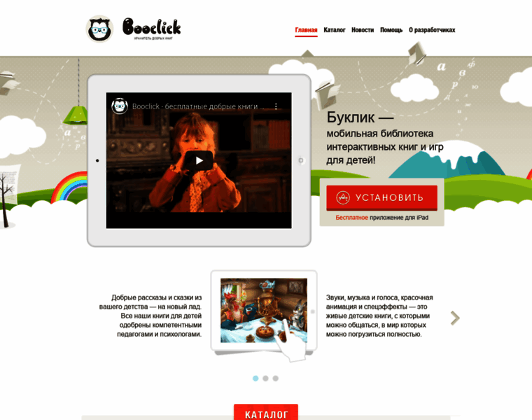 Booclick.ru thumbnail