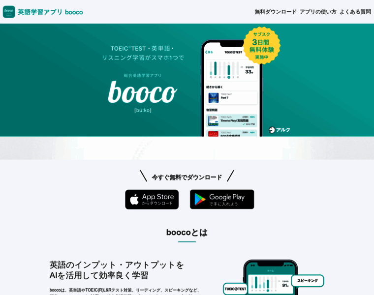 Booco.jp thumbnail