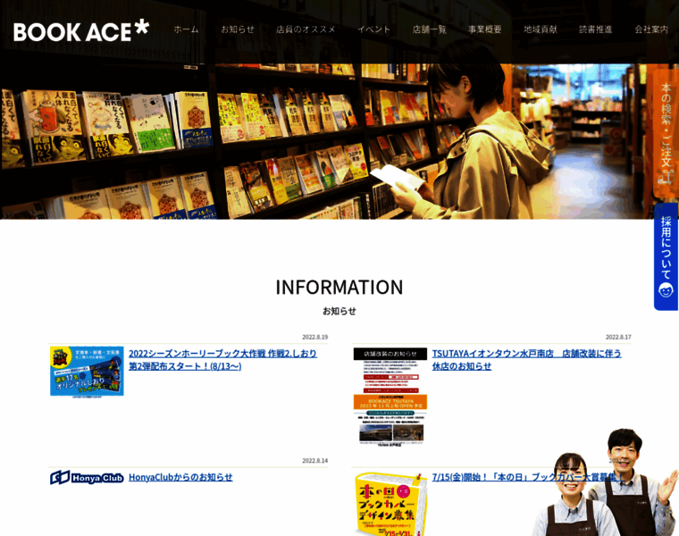 Book-ace.co.jp thumbnail