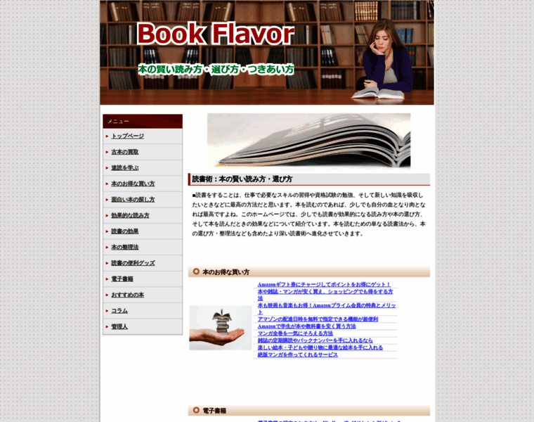 Book-flavor.com thumbnail