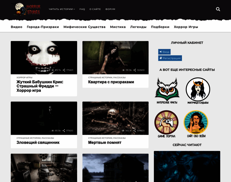 Book-horror.ru thumbnail