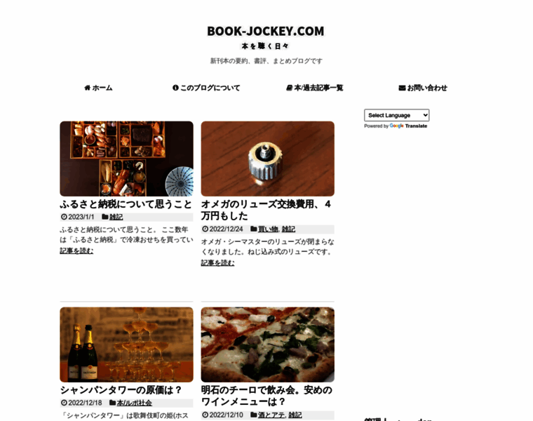Book-jockey.com thumbnail