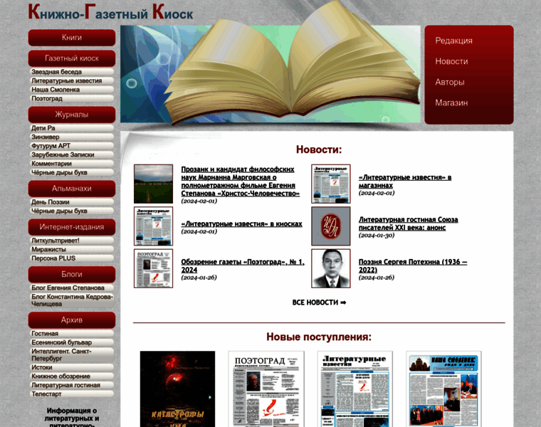 Book-kiosk.ru thumbnail