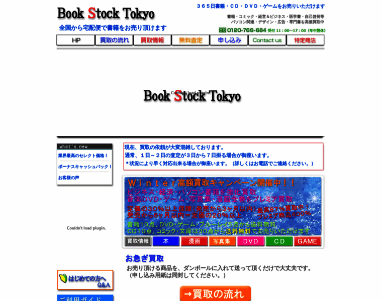 Book-stock-tokyo.jp thumbnail
