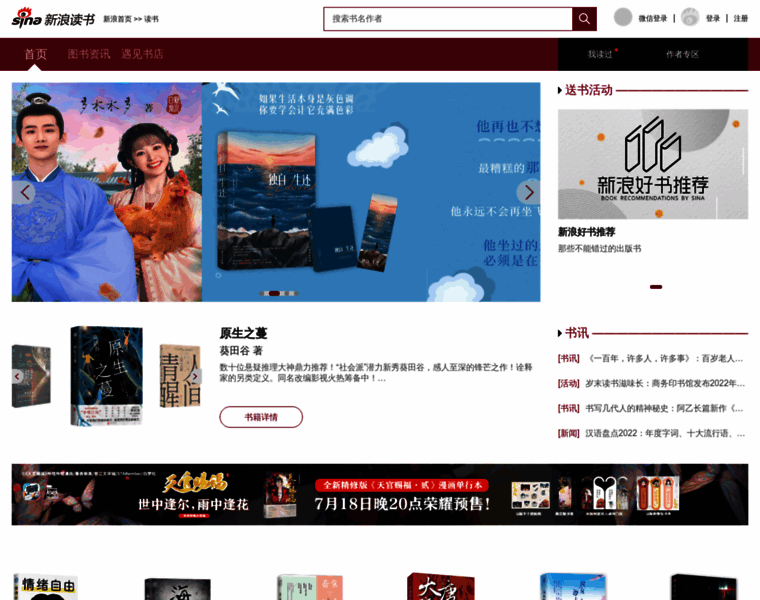 Book.sina.com.cn thumbnail