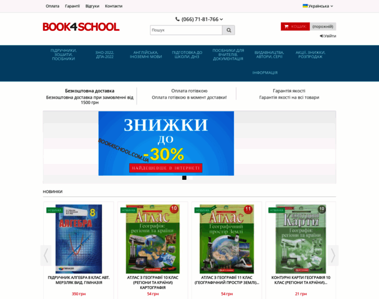 Book4school.com.ua thumbnail