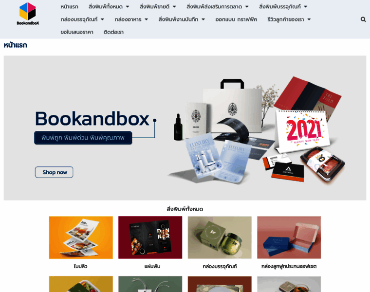 Bookandbox.com thumbnail