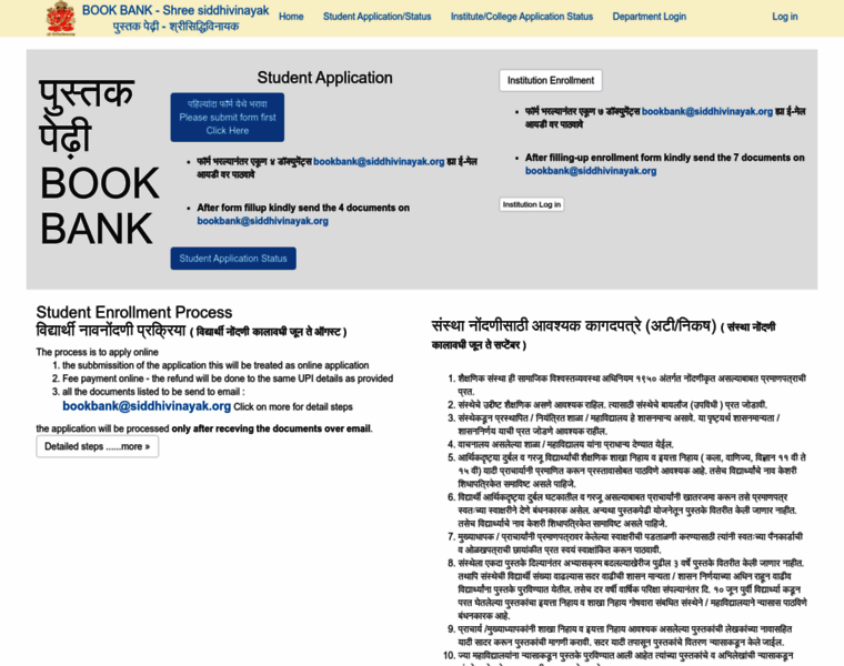 Bookbank.siddhivinayak.org thumbnail