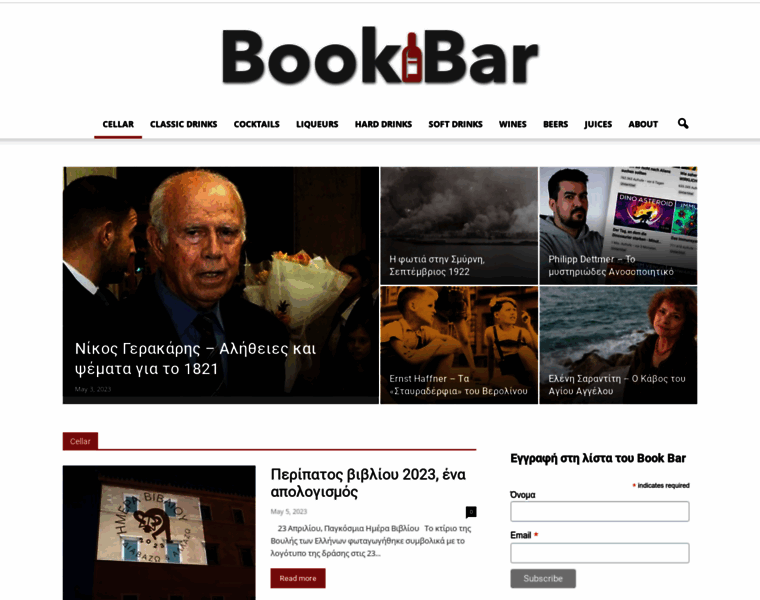 Bookbar.gr thumbnail