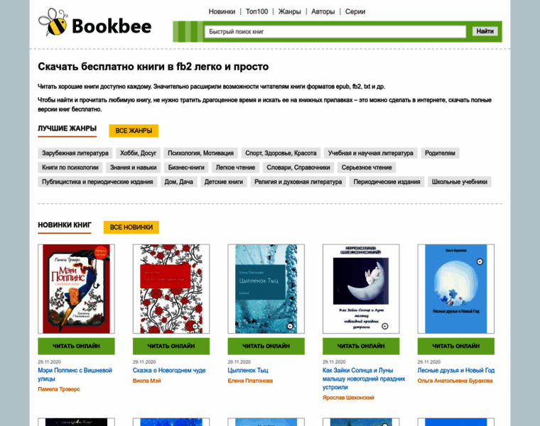 Bookbee.ru thumbnail