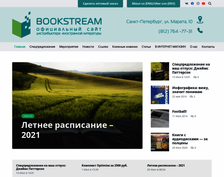 Bookbridge.spb.ru thumbnail