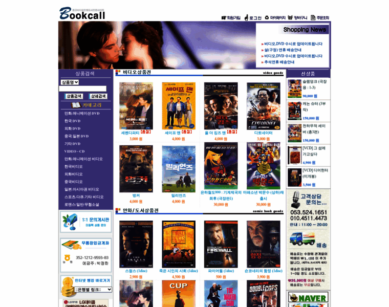 Bookcall.co.kr thumbnail