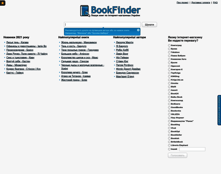Bookfinder.com.ua thumbnail