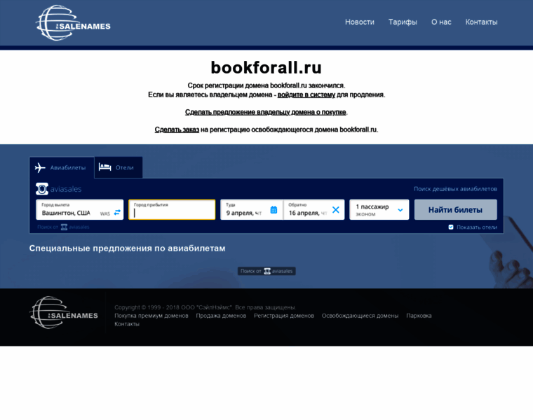 Bookforall.ru thumbnail