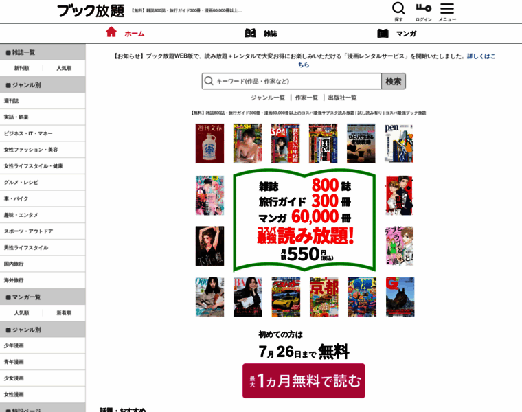 Bookhodai.jp thumbnail