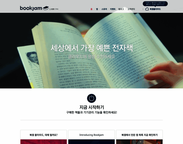 Bookjam.net thumbnail