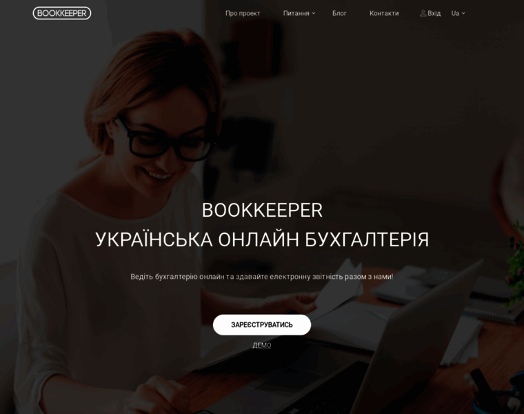 Bookkeeper.kiev.ua thumbnail