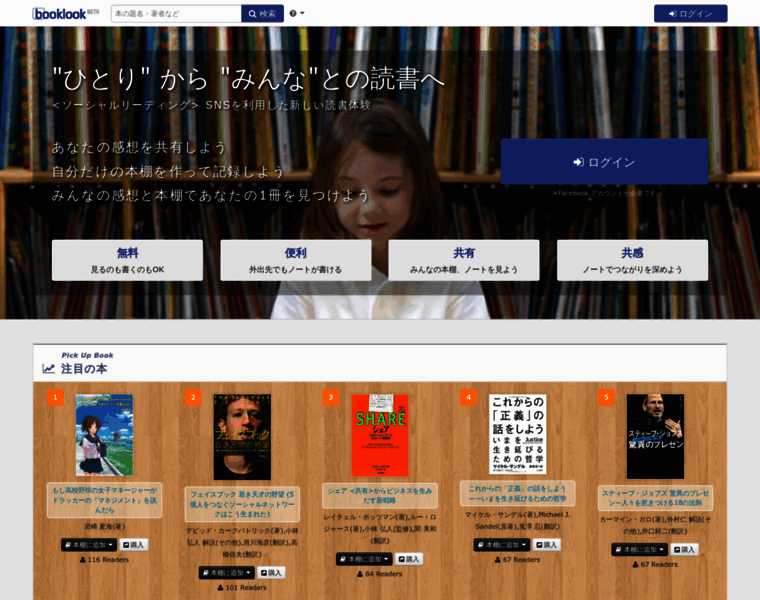 Booklook.jp thumbnail