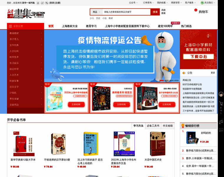 Bookmall.com.cn thumbnail