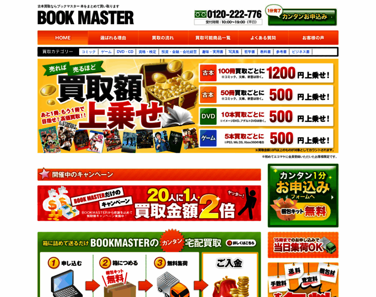Bookmaster.jp thumbnail
