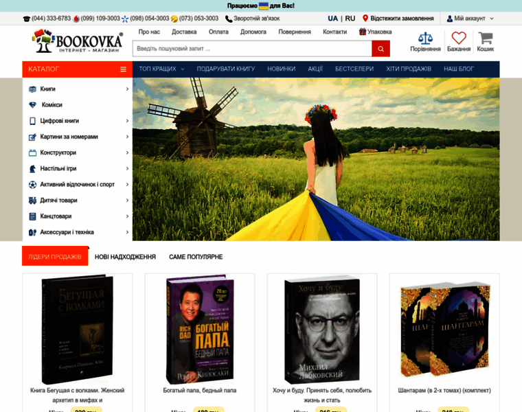 Bookovka.ua thumbnail